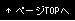 �y�[�WTOP��