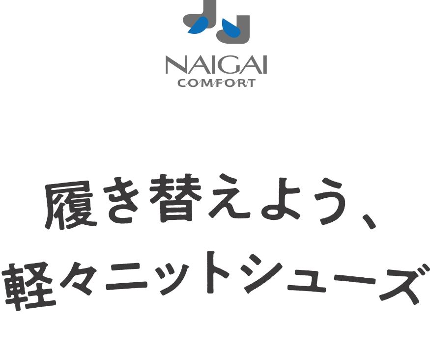 ニットシューズ 株式会社ナイガイ Naigai 靴下 ソックス メンズアンダーウェア