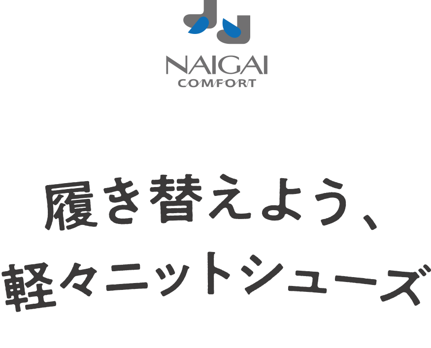 ニットシューズ 株式会社ナイガイ Naigai 靴下 ソックス メンズアンダーウェア ニットシューズ 株式会社ナイガイ Naigai 靴下 ソックス メンズアンダーウェア